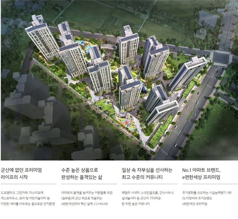 이편한세상 군산 디오션루체 (3).jpg