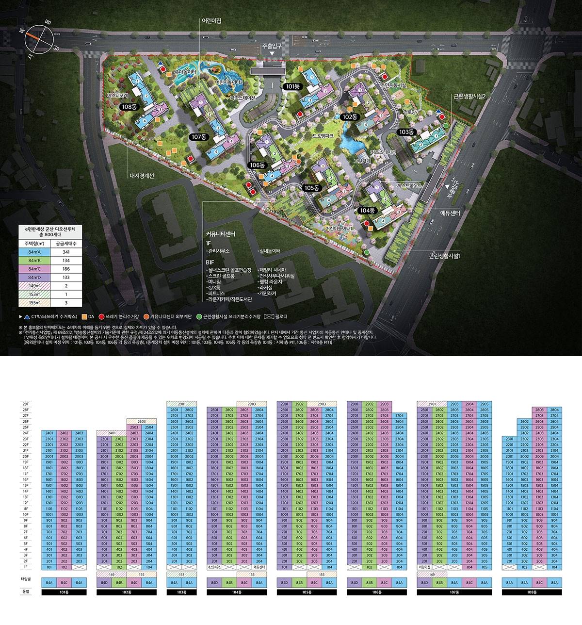 이편한세상 군산 디오션루체 (4).jpg
